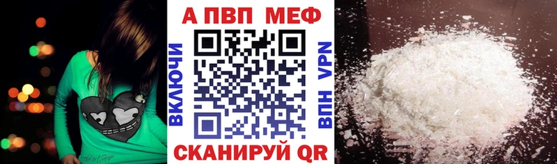 Купить  Калининск  A-PVP Crystall 