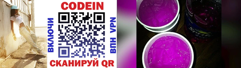 Codein напиток Lean (лин)  Купить закладки  Калининск 