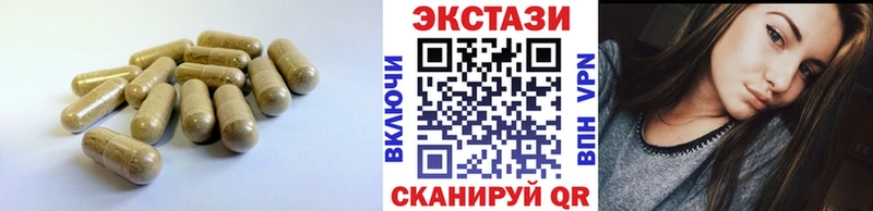 Купить  Калининск  ЭКСТАЗИ ешки 