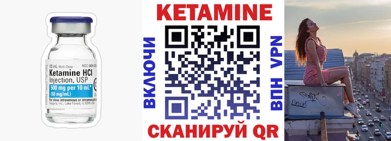 Кетамин VHQ Купить закладки Калининск