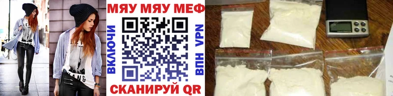Мефедрон mephedrone  Купить  Калининск 