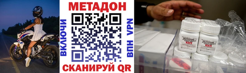 Купить где  Калининск  Метадон кристалл 